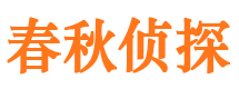 滦平市婚姻调查